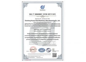 禹州質(zhì)量管理體系認(rèn)證證書